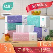 Single-pack kitchen paper can replace rag planting and protect water-absorbing oil-absorbing paper towel oil-wiping paper to fry sanitary extraction
