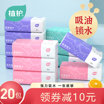 Plant protection 20 Pack kitchen special paper fried to oil paper towel suction oil paper suction suction oil suction special wipe paper towel