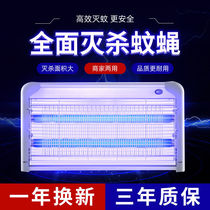 Mosquito killer lamp commercial fly extinguishing lamp restaurant hotel with wall-mounted fly catching artifact sweeping mosquito repellent lamp household