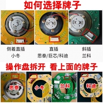 Mahjong machine operation plate assembly plate dice plate head swing plate color automatic mahjong machine accessories