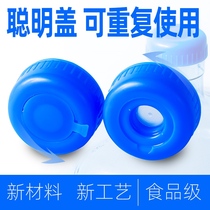 Threaded universal water dispenser bucket lid pure Net bucket lid drinking water bucket lid mineral water bottled water cap Smart Lid