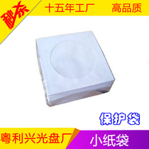 Small CD bag 3 inch CD bag 8cm small CD bag 3 inch white paper bag 100 bags