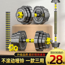 Dumbbell Mens Fitness Equipment Household Barbell Aiu pair of adjustable weight beginner dumbbell set