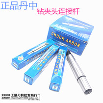 Danzhong Mohs drill chuck adapter Taper shank connecting rod No 2 3 4 5 Complete specifications