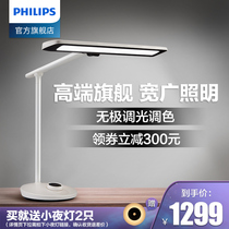 Philips Xuantai desk lamp eye protection desk study bedside lamp bedroom student children eye protection intelligent eye protection