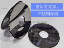 Stainless steel special integral carbide tungsten steel saw blade milling cutter 60 75 * 1*1 2 * 1 5 * 2 5 * 3 * 4 * 5