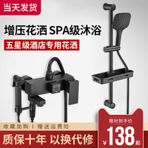 Bathroom black Nordic rain shower set household all copper simple shower toilet bath nozzle set