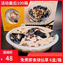 Crystal style Taiwan roasted grass jelly Milk Tea Instant non-turtle herbal jelly Childrens net red summer snack box