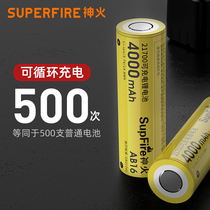 Shenhuo 21700 lithium battery AB16 rechargeable 3 7v 4 2v strong light flashlight large capacity power small fan