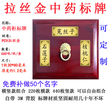 The new version of the specification is the name of the traditional Chinese medicine label 660 flavor traditional Chinese medicine label stickers Traditional Chinese medicine cabinet label Doupu label
