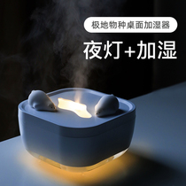 Polar species desktop humidifier with night light Large-capacity household mute multi-function winter hydrating Aromatherapy spray