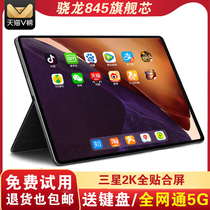 2022 New 5G Ultra Thin Android Tablet 2-in -1 Smart HD Full Netcom Game Full Screen Mobile Phone