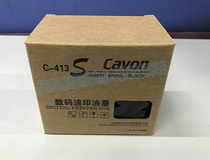 Original Jiayen C- 413S ink VC277CS VC376CS VC575CS speed printing machine ink