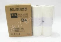 We stand at the dawn of masking papers RD3508 3608 4119 4129 4200 4220 wax paper B4 RD masking papers