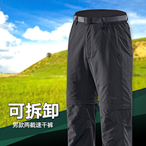 CAXA quick-drying pants fast-drying pants two-section multi-bag with zippered rubber rope toe mens size normal