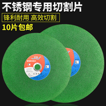 Qian Wolf cutting piece 350 stainless steel resin grinding wheel cutting machine saw blade black and green piece 400*3 2*32