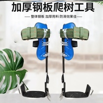 Climbing artifact on the tree special tool cat claws feet feet crawlers seat belts straight up big crutches and horse honeycomb shoes