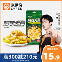 Man Jian Laijiao eat boneless mountain pepper chicken feet 125g pickled pepper hot and sour ready-to-eat snacks stewed food
