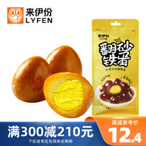 Mong Lai Yi Sanding Iron Egg Taiwanese Flavors 125g Quail Egg Salted Egg Casual Snacks Teaks