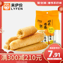 Full reduction of laiyi brown rice roll 180g purple heart crisp energy bar puffed food snacks leisure small package