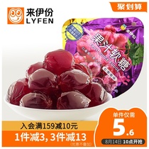 Laiyi multi-flavor fruit juice fudge 40g Fruit juice fudge burst pulp candy Casual snacks Snacks