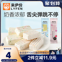 Laifen jumping candy milk lollipop 7.5g*10 fruity lollipop candy snack snack snack snack food