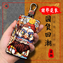 pilaoduo China Wind Key Pack embossed Cartoon mens car hanging buckle large capacity Guotide key buckle personality