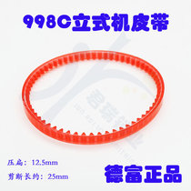PD PD034 德 Defu original 998C belt vertical key machine belt drive belt tooth shaft