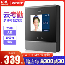 Deli face fingerprint recognition intelligent cloud attendance machine D3 WiFi networking mobile phone wireless network check-in machine to work check-in fingerprint face recognition all-in-one machine