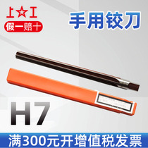 Shanggong straight handle hand reamer H7 alloy tool steel reamer Hand twist handle 4 5 6 8 10 12mm reamer