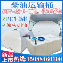 Cattle gluten horizontal diesel barrel 200L300L on-board tank 1500L1T2000 lift oil tank 3 ton square transport barrel