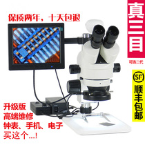 Body Vision Continuous Doubling Microscopy Biome True Triple-Purpose Mobile Phone Repair Watch Jewelry with Screen All-in-One SK2100