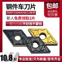 CNC lathe diamond 55 degree steel turning tool dnmg150408 carbide knife grain 150404 outer circular blade