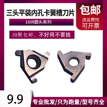 CNC arc end face retainer groove knife grooving blade 16IR inner hole groove blade cemented carbide turning knife knife grain