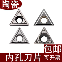 Triangle metal ceramic inner boring knife TCMT110204 boring knife 16T304 090204 blade