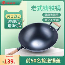 Raw iron pot wok old-fashioned non-stick non-stick pan round tip flat bottom induction cooker gas stove for saute pot household