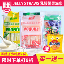 South Korea imported jelly straws lactic acid bacteria jelly strips fruit flavor freeze children snack 386g
