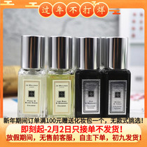Zuma, long Zu Malone Q edition perfume 9ml blue wind bell sea salt English pear orchid winter plus beans