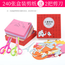 Childrens paper-cut set Handmade diy stickers Educational toys Paper-cut sales color origami set 3-6 years old