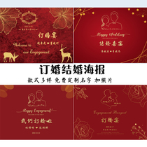 订婚宴背景墙婚庆场景婚礼布置装饰中式复古大红色结婚出阁宴海报