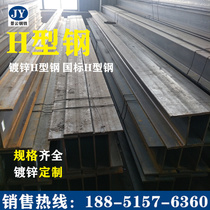 H-BEAM steel Q235B GB H Q345B alloy H-SHAPED STEEL galvanized H-H-beam