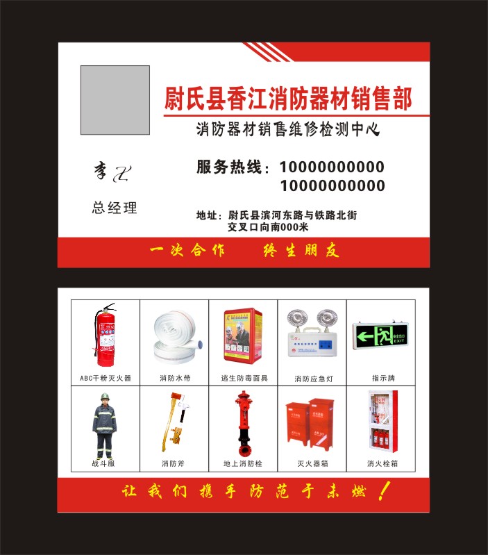 消防器材销售名片定制 铜版纸500张35