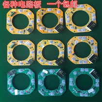Mahjong table operating panel chip automatic mahjong machine accessories color sub-disc computer version circuit board circuit board