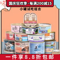 Imported canned cat staple food can peak K9 Hiranti Little Plum Meals Baili Kakou try set meal combination