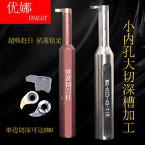 Comma groove blade inner hole groove cutter bar small hole inner groove knife deep micro boring MB-05GR groove tool bar