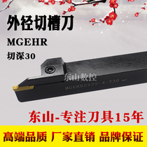 CNC turning tool outer diameter grooving knife MGEHR2020 2525-3-T30 Deep cutting deep grooving grooving tool holder
