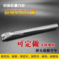 Integral tungsten steel seismic tool bar inner hole turning tool shockproof small aperture CNC tool bar C05-SCLCR cemented carbide