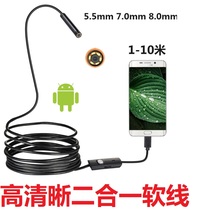 Industrial endoscope Automobile engine carbon deposit endoscope pipe auto repair HD camera mobile phone auto repair mirror