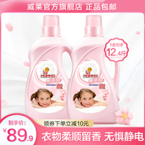 Willus produced Moms choice clothing softener Fragrance fragrance long-lasting anti-static care liquid official