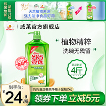 Mother choose detergent household affordable large bottles of tableware clean dishes to remove oil household 4kg fruit and vegetable cleaning